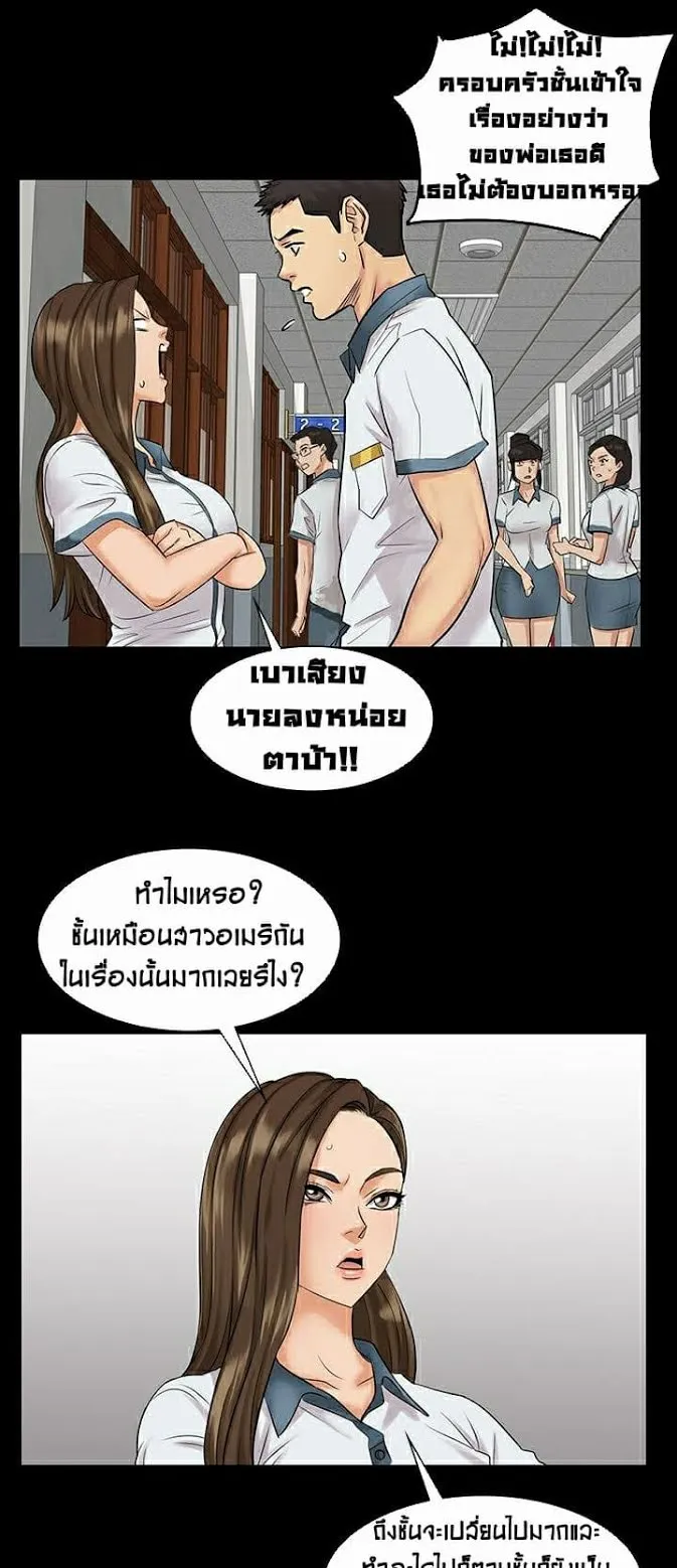 Queen Bee ตอนที่ 1 หน้า 64