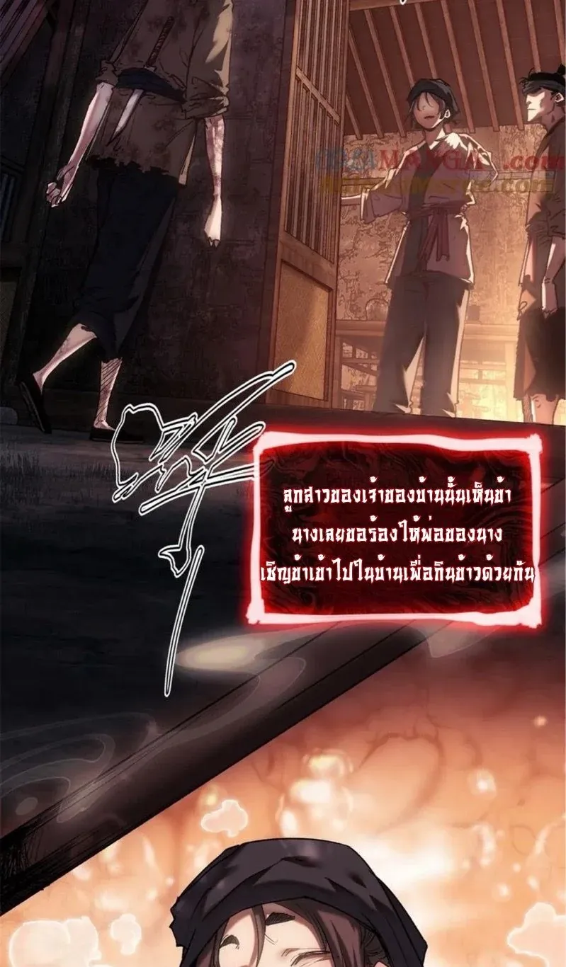 Dao of the Bizarre Immortal ตอนที่ 23 หน้า 17