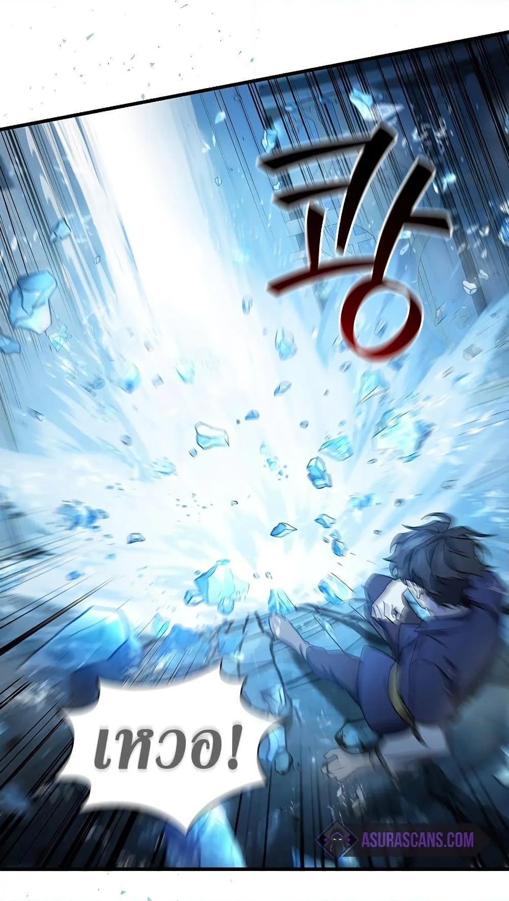 Dragon-Devouring Mage ตอนที่ 9 หน้า 76