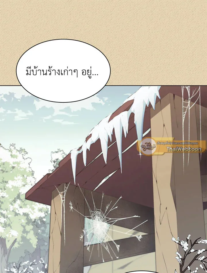 Overgeared ตอนที่ 123 หน้า 130