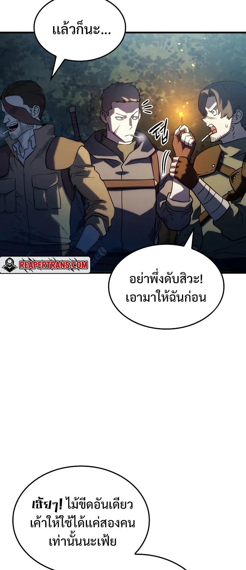 Revenge of the Iron-Blooded Sword Hound ตอนที่ 39 หน้า 11