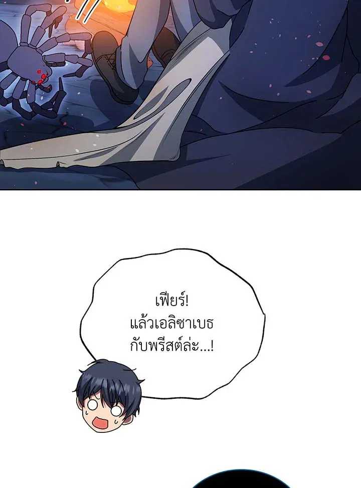 Necromancer Academy’s Genius Summoner Chapter 48 หน้า 27