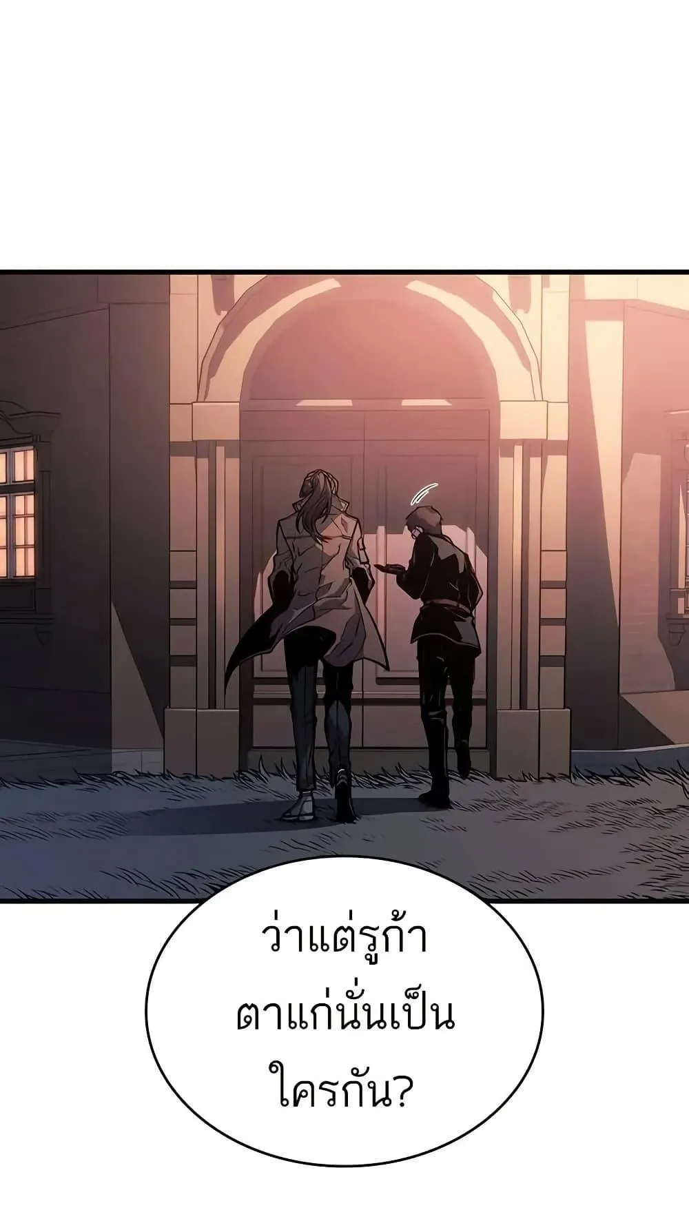 Bad Born Blood ตอนที่ 11 หน้า 91