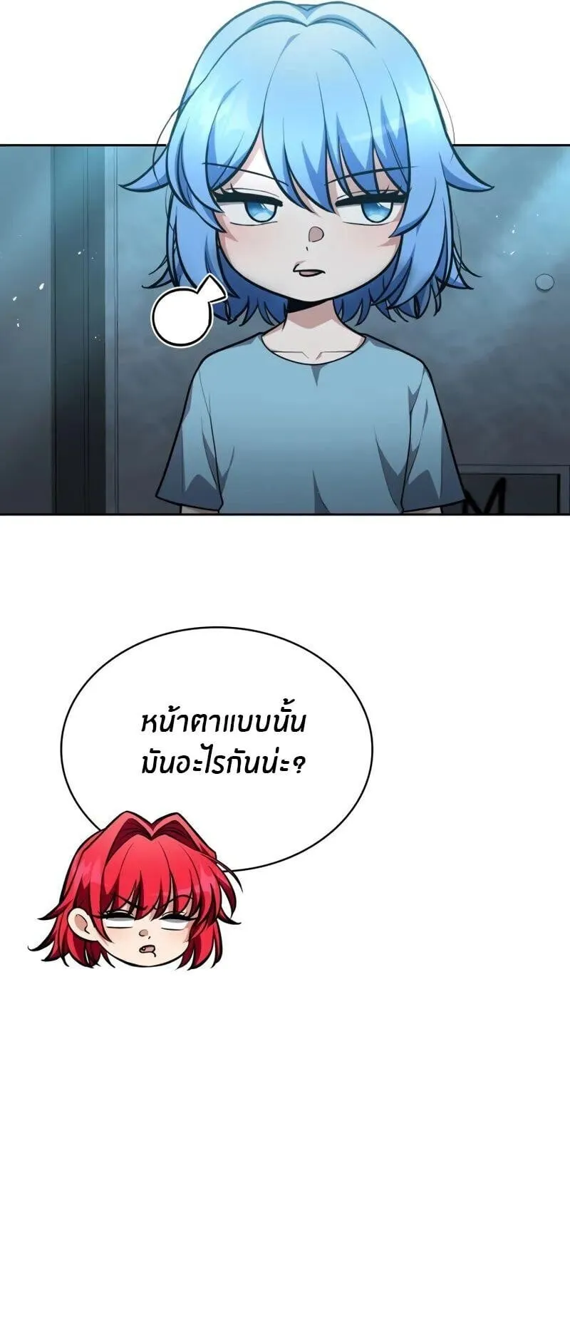 Kidnapped Dragon ตอนที่ 33 หน้า 72