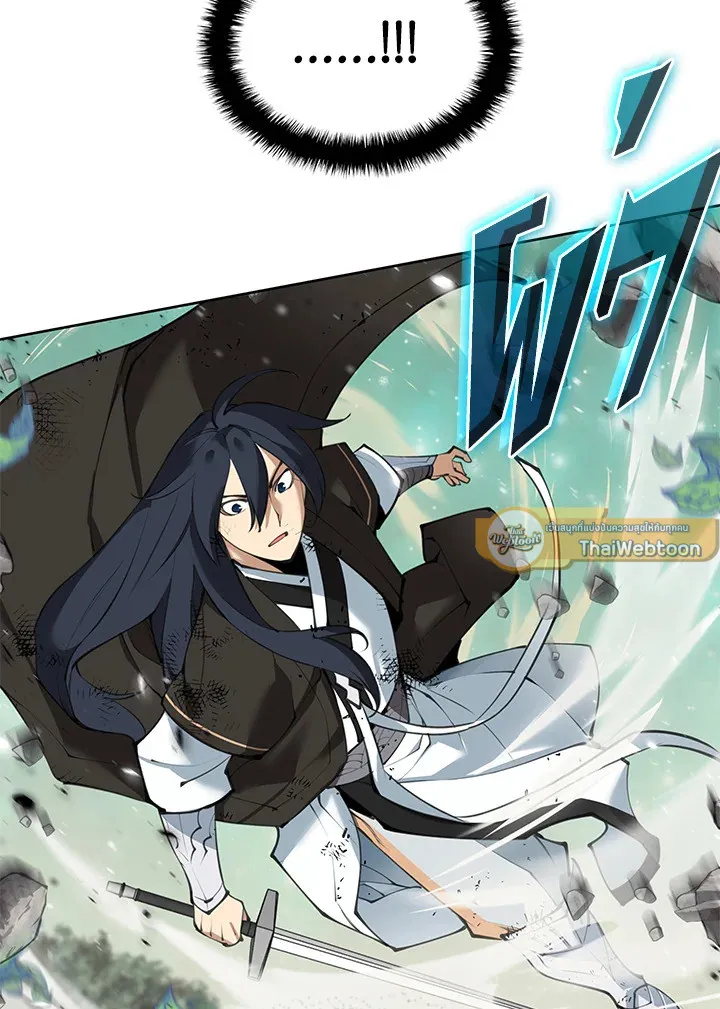 Overgeared ตอนที่ 241 หน้า 118