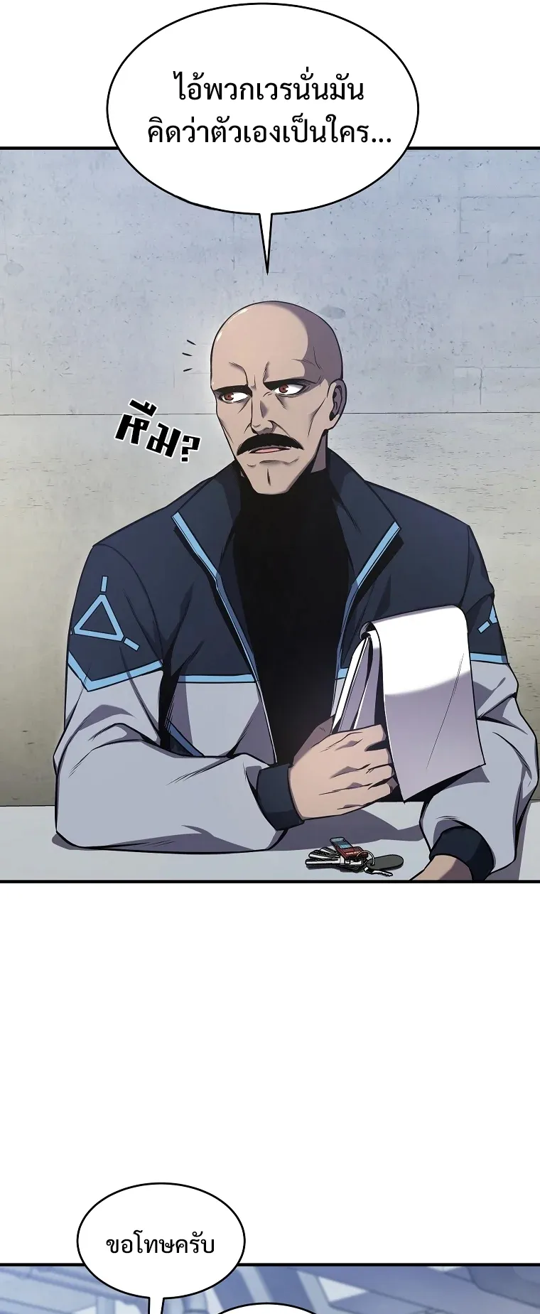 Drug-Eating Genius Mage ตอนที่ 3 หน้า 8