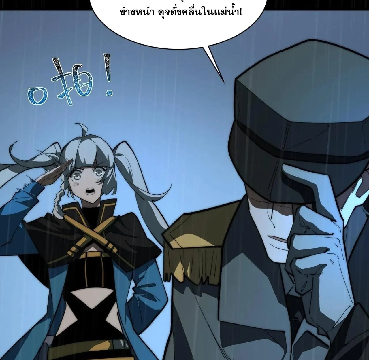 After breaking up with the school beauty, I became a martial arts master ตอนที่ 8 หน้า 15