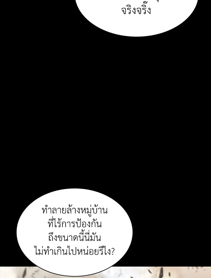 Overgeared ตอนที่ 124 หน้า 152