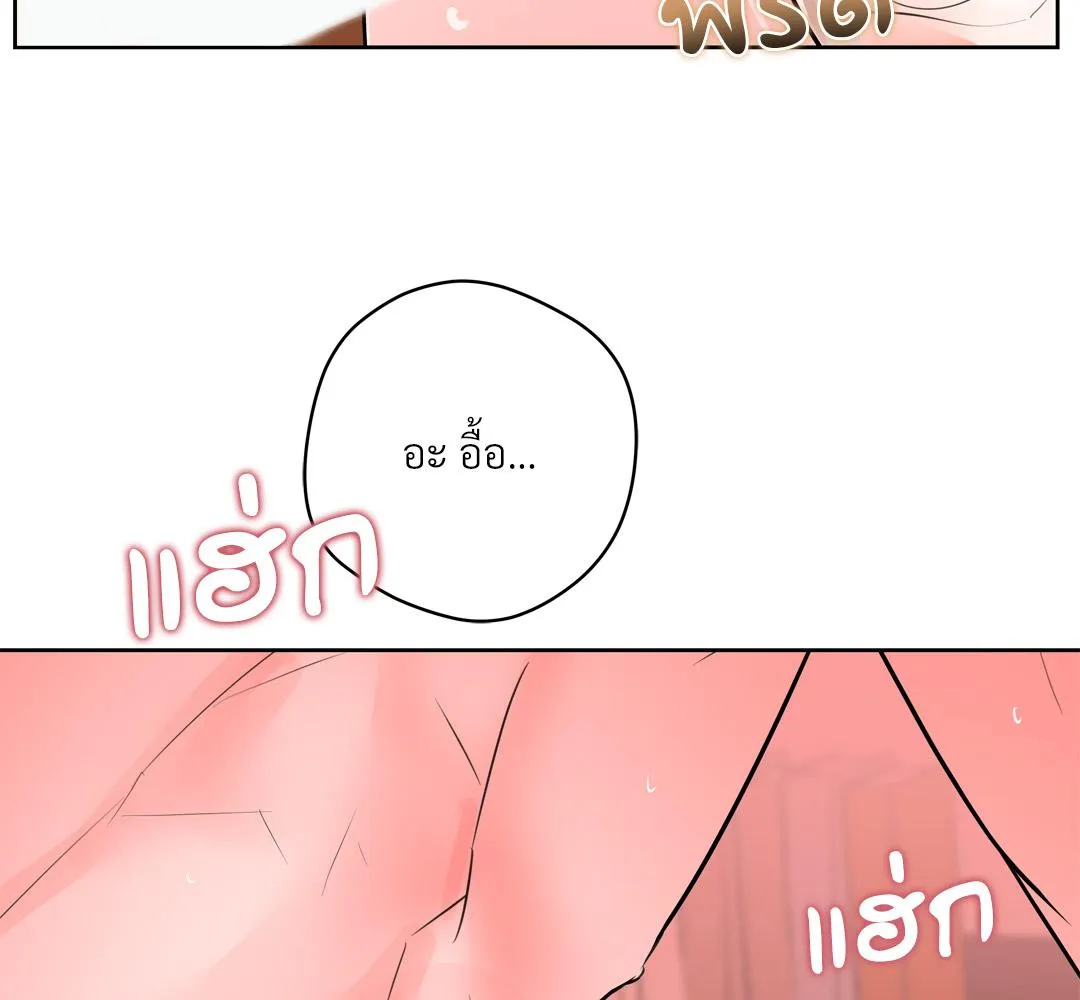 CAMBOY BUNNY (R+) ตอนที่ 14 หน้า 109