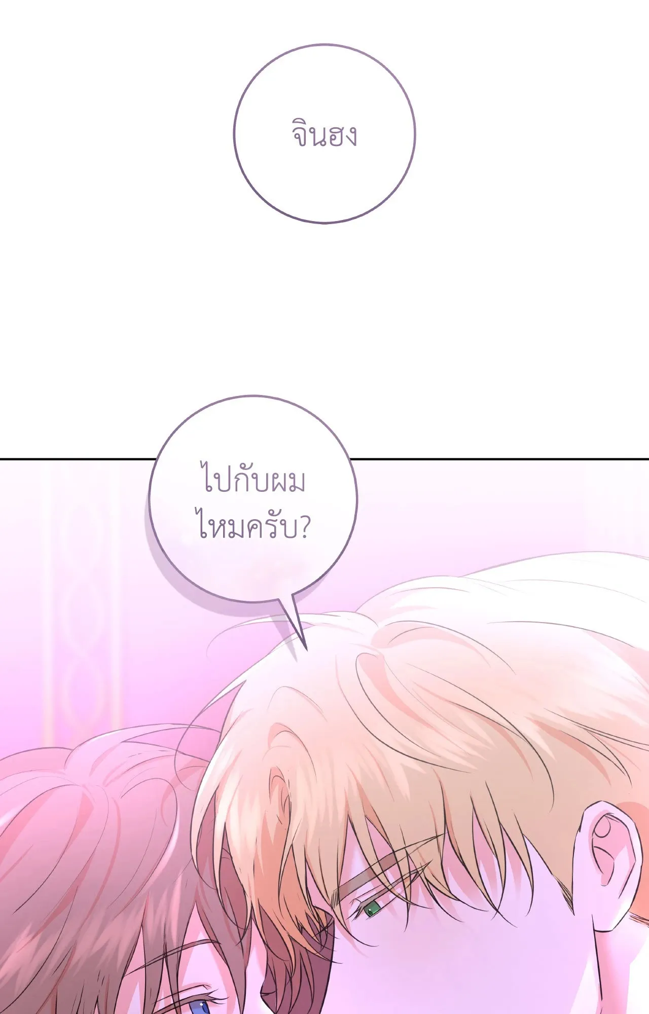 CAMBOY BUNNY (R+) ตอนที่ 27.03 หน้า 37