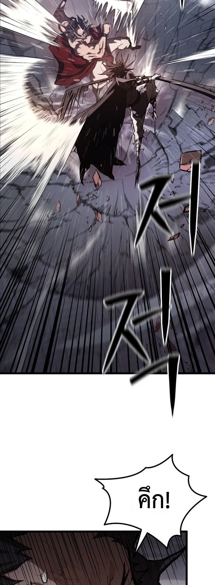 Unrivaled Spear Ghost ตอนที่ 41 หน้า 39