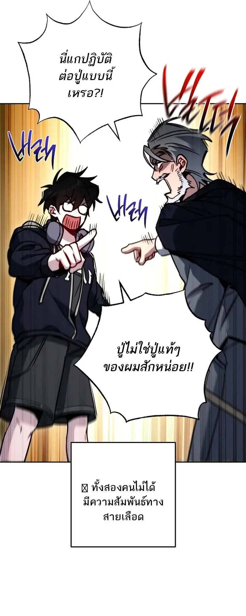 The Top Ranker’s Guide to an Aspiring Writer Life ตอนที่ 9 หน้า 30