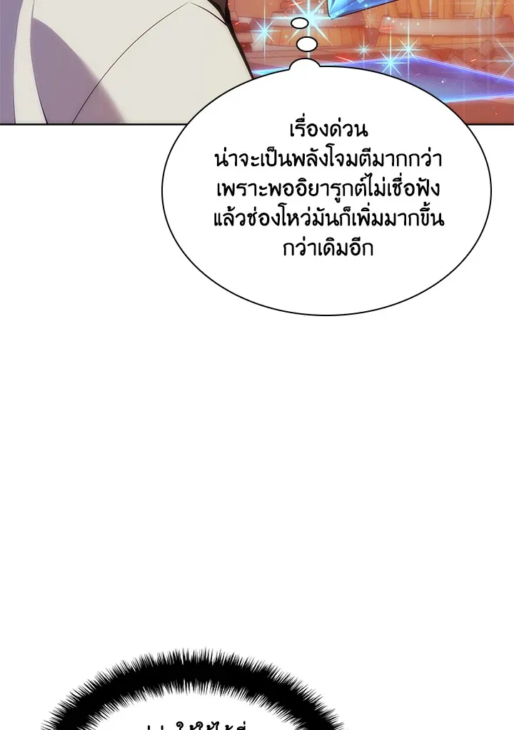 Overgeared ตอนที่ 238 หน้า 147