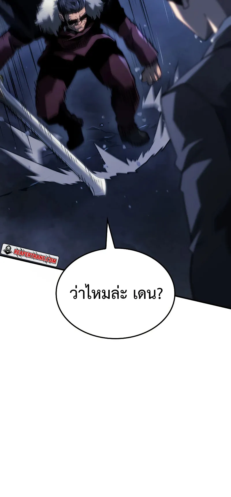Revenge of the Iron-Blooded Sword Hound ตอนที่ 66 หน้า 46