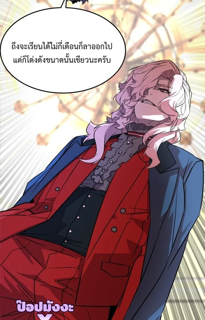 Player of a Fallen Noble Family ตอนที่ 6 หน้า 130