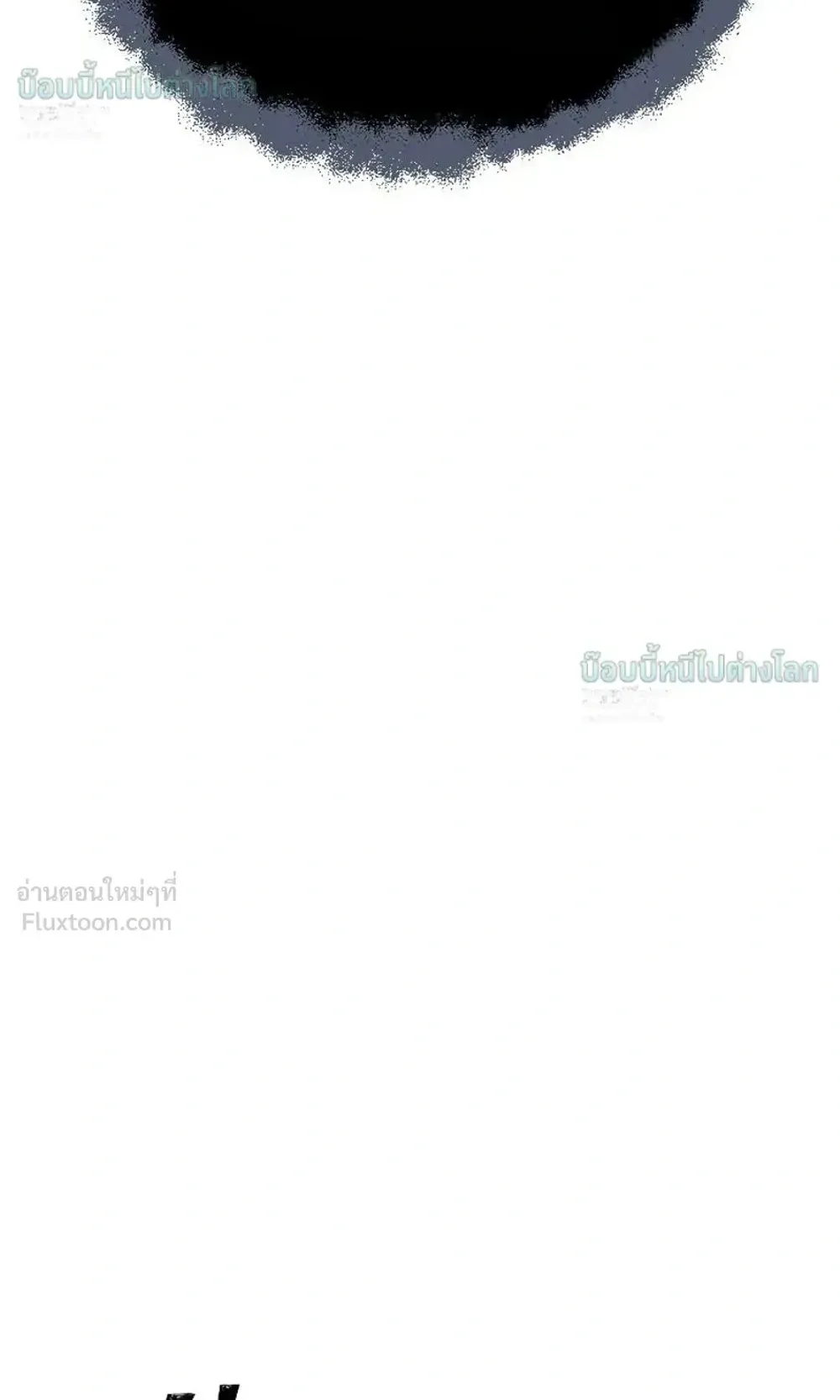 Sword of the Undying ตอนที่ 16 หน้า 153