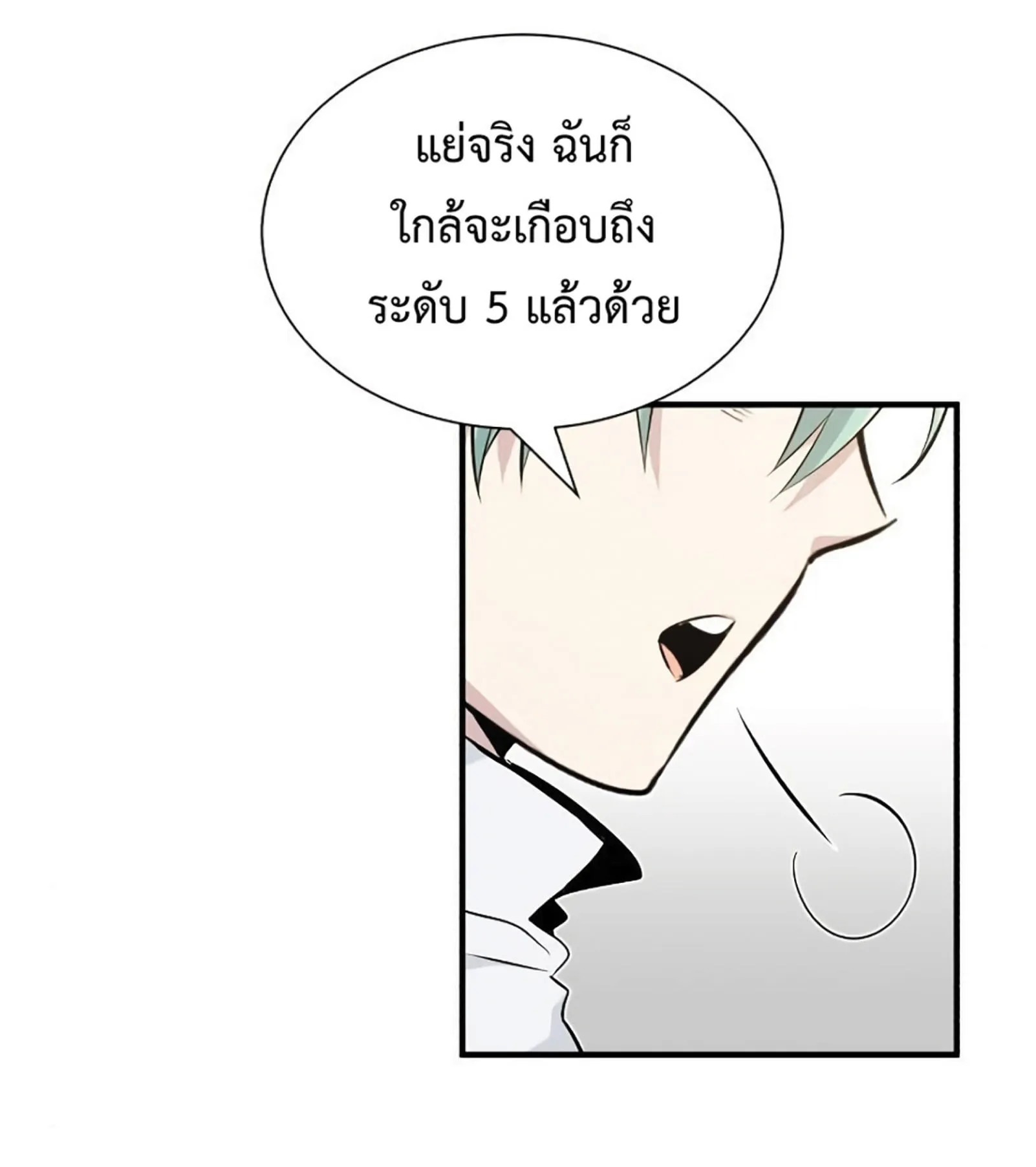The Dark Magician Transmigrates After 66666 Years ตอนที่ 3 หน้า 26