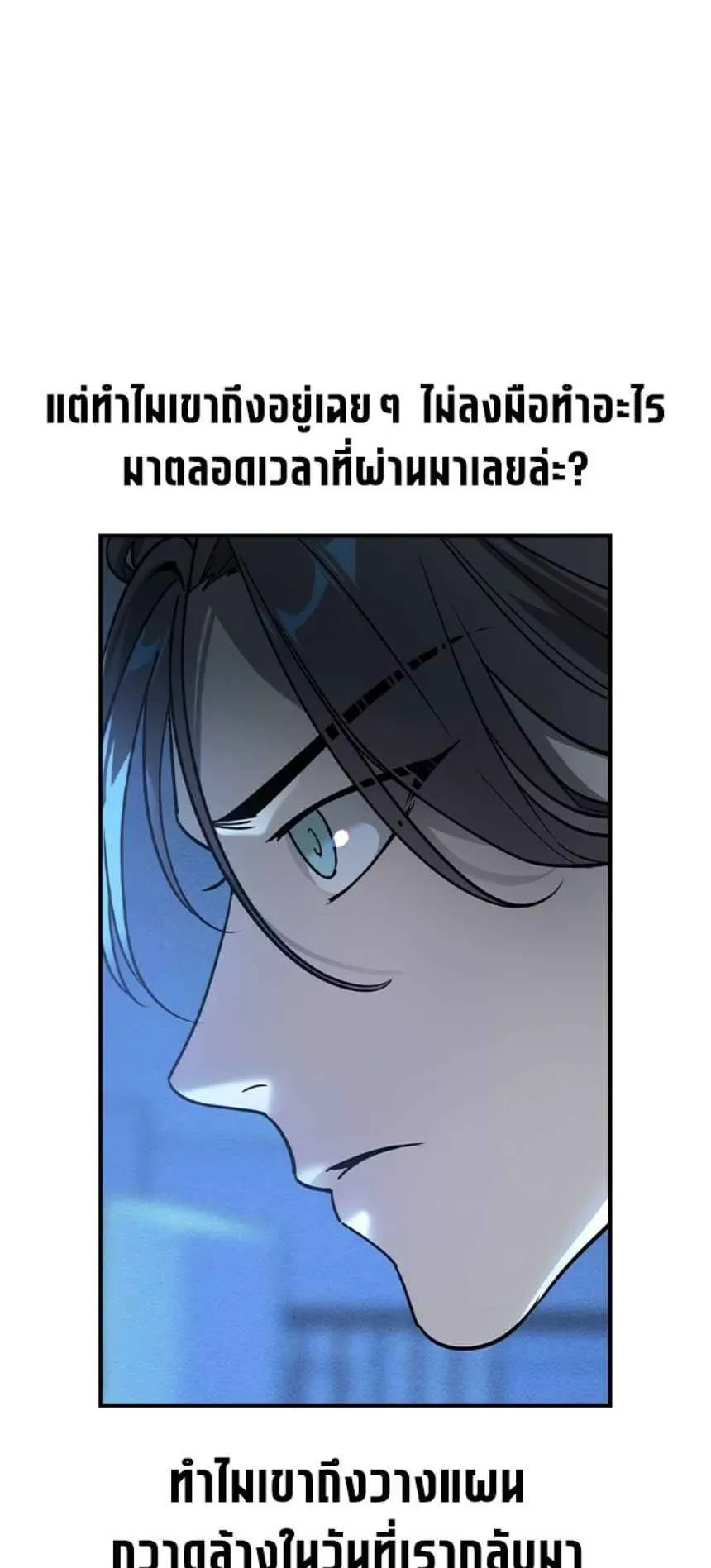 The Childe ตอนที่ 5 หน้า 4
