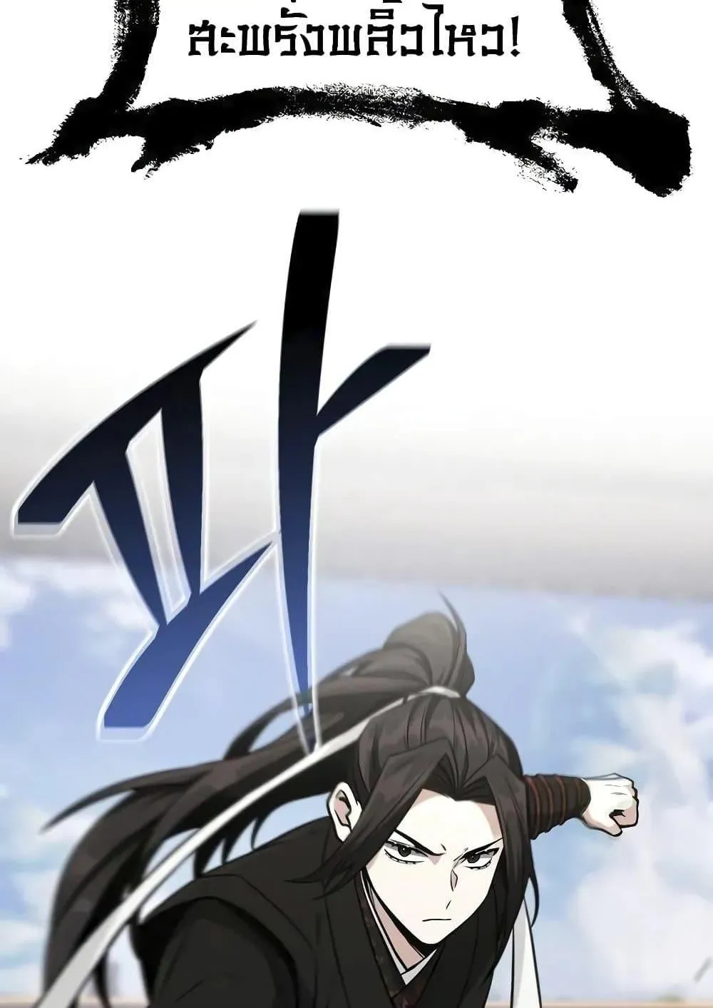 Mount Hua Sect’s Genius Phantom Swordsman ตอนที่ 3 หน้า 32
