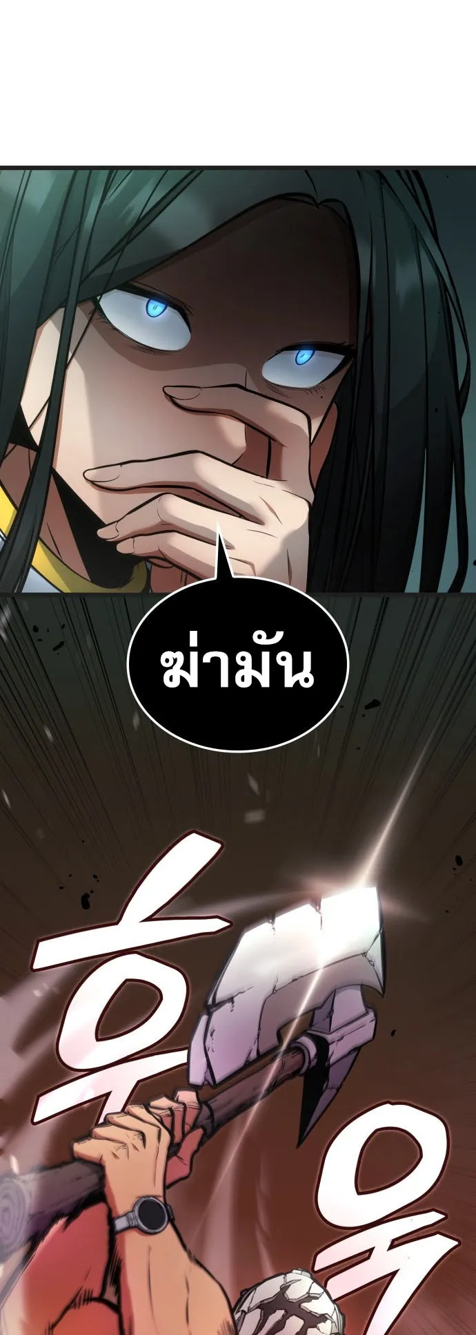 Emperor of Solo Play ตอนที่ 1 หน้า 6