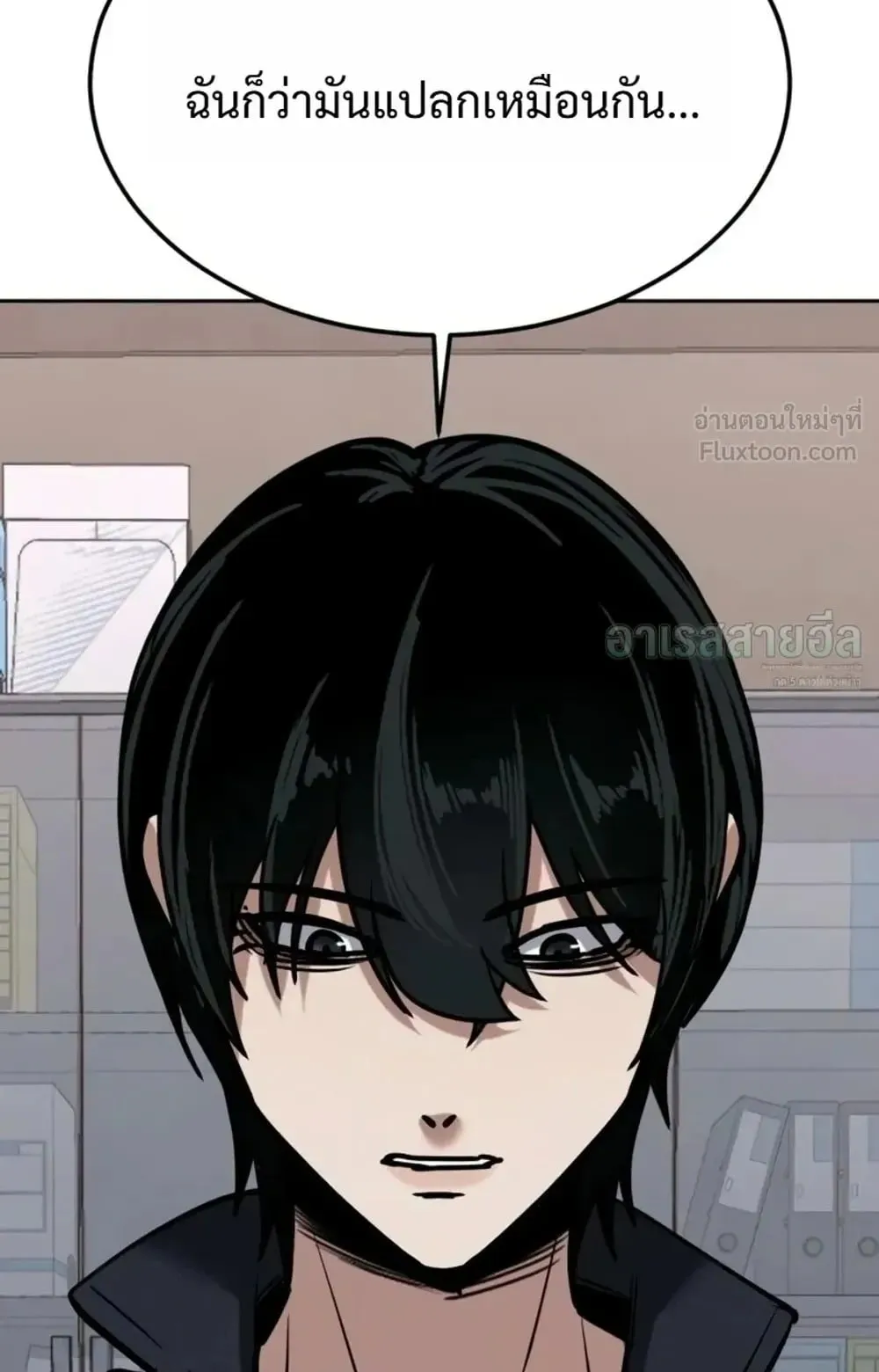 Resurrection Boy ตอนที่ 34 หน้า 82