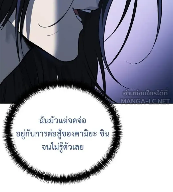 Red Shirt ตอนที่ 24 หน้า 64