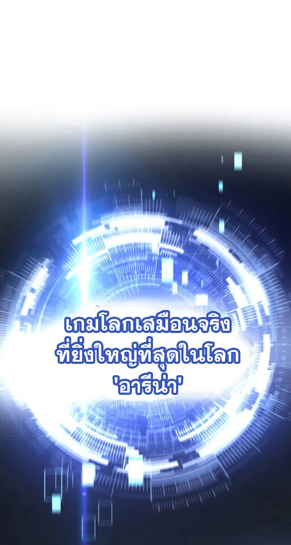 Ranker’s Return ตอนที่ 1 หน้า 18