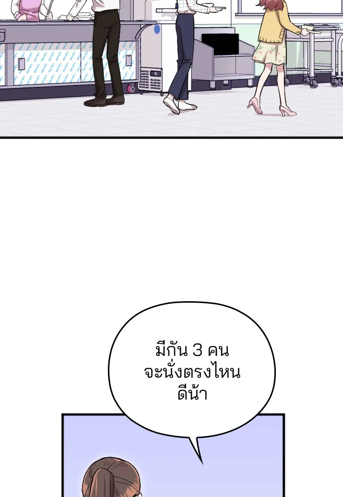 Marry My Husband ตอนที่ 6 หน้า 67