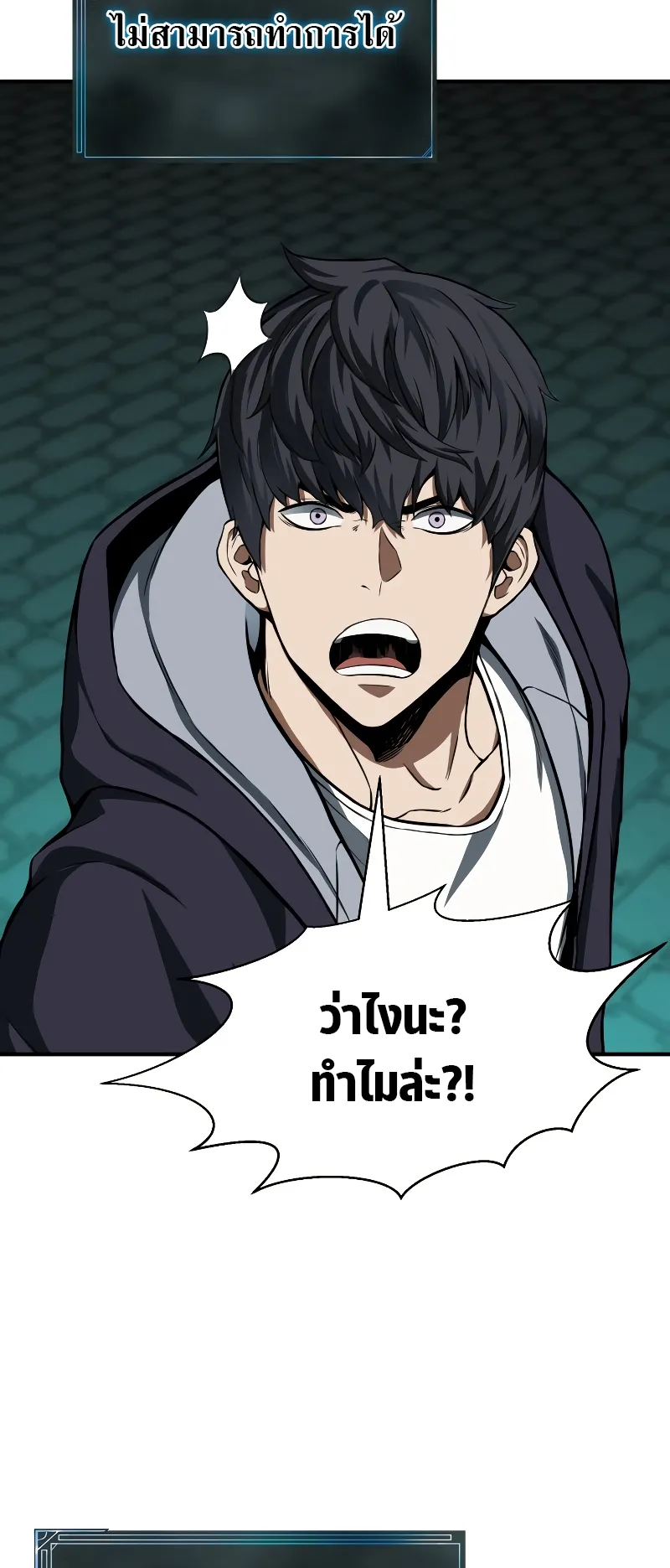 Absolute Necromancer ตอนที่ 3 หน้า 57