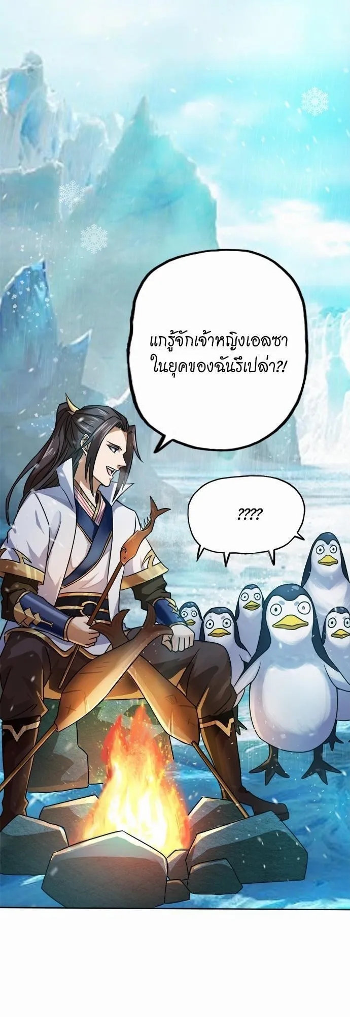 The Time of Rebirth ตอนที่ 1 หน้า 65