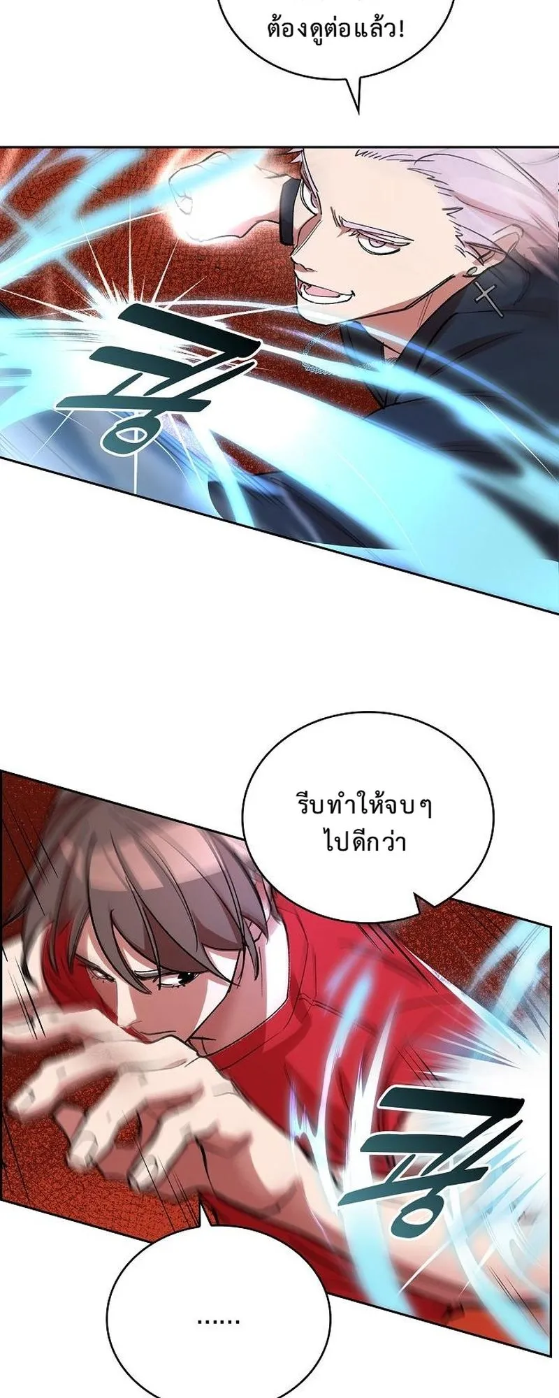 The Devil and the Ice Witch ตอนที่ 6 หน้า 10