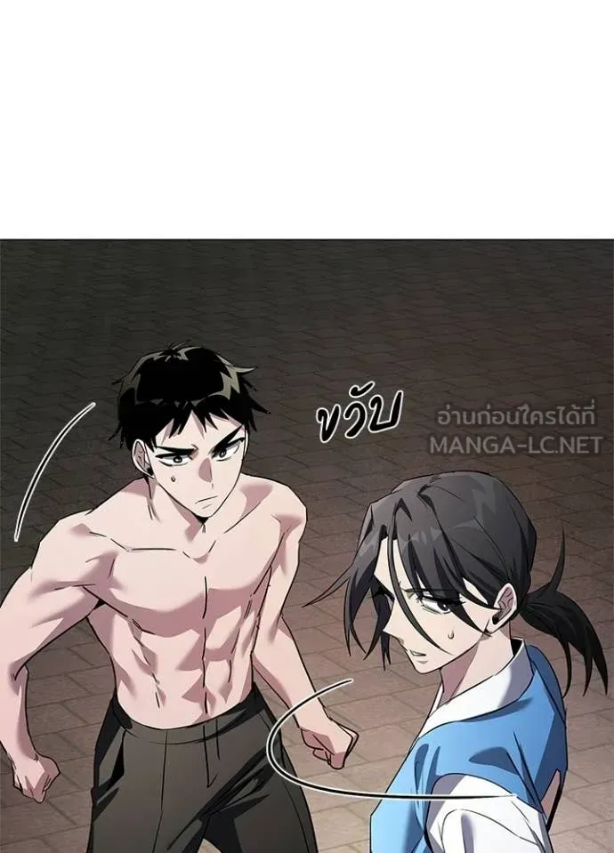Night of the Ogre ตอนที่ 105 หน้า 28