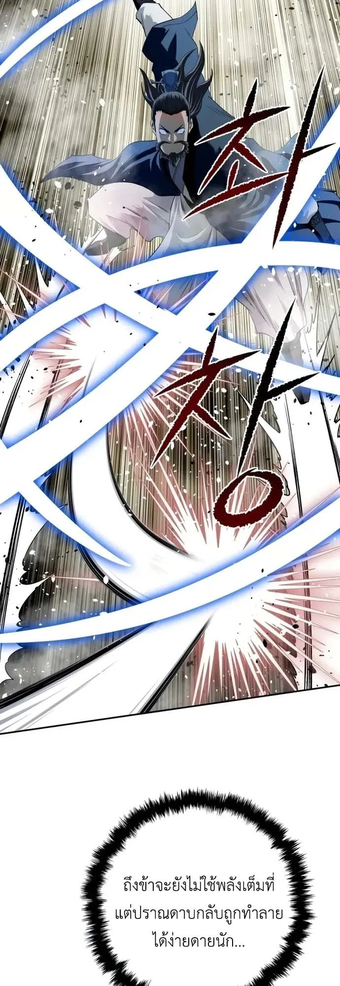 The Supreme Demonic Sword ตอนที่ 14 หน้า 39