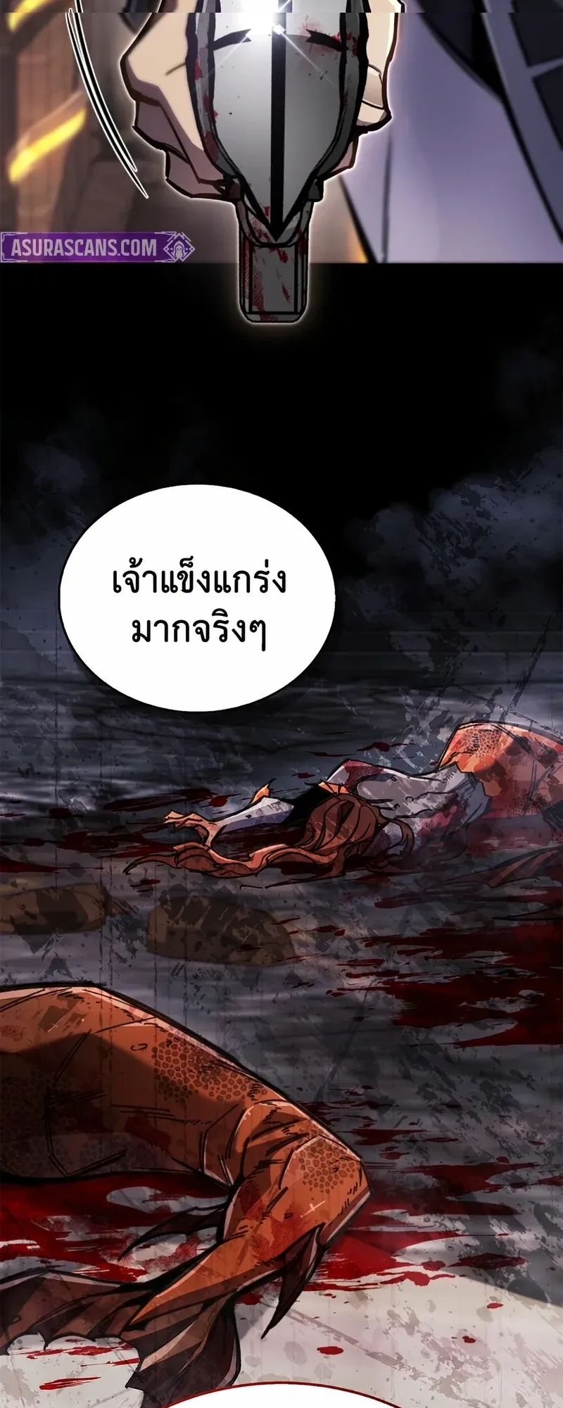 The Player Hides His Past ตอนที่ 102 หน้า 48