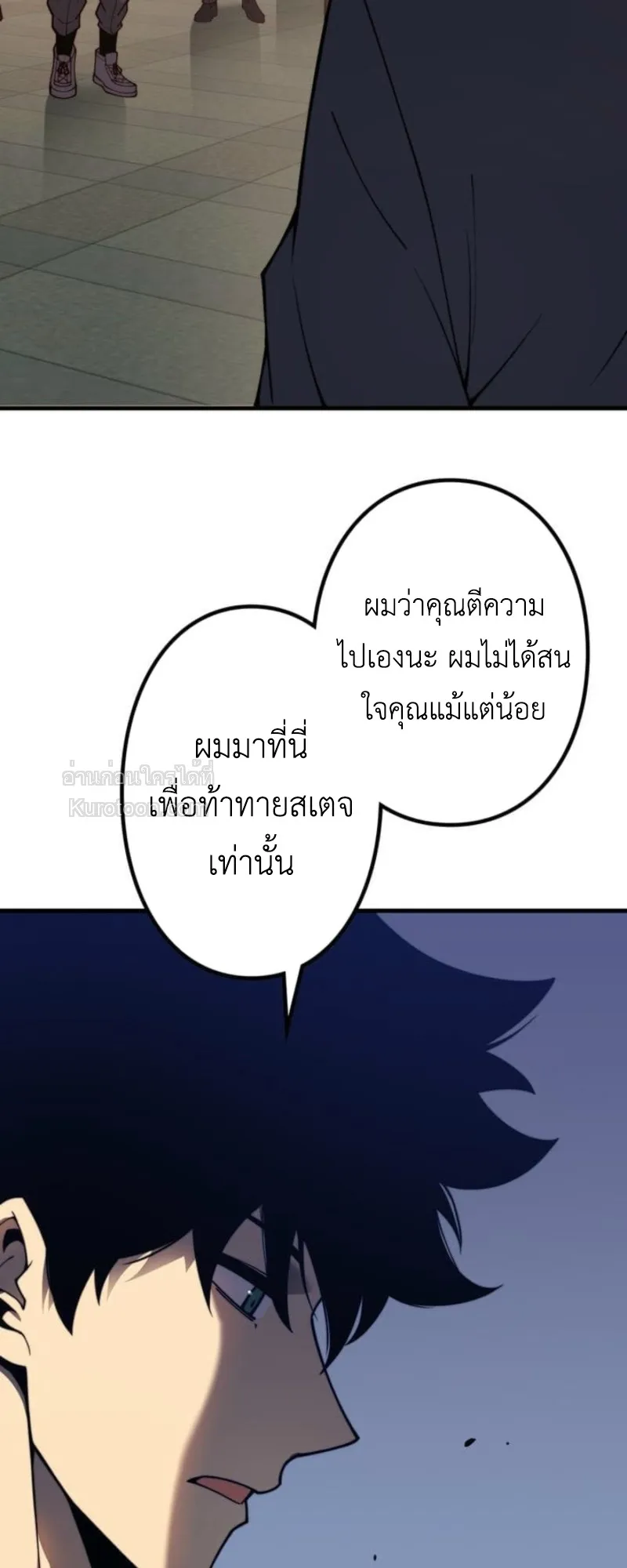 Absolute Domination at Level 0 Using My Analysis Skill เลเวล 0 ที่แกร่งที่สุด ตอนที่ 3 หน้า 12