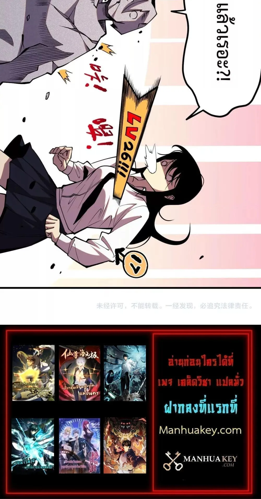 Disastrous Necromancer ตอนที่ 48 หน้า 71