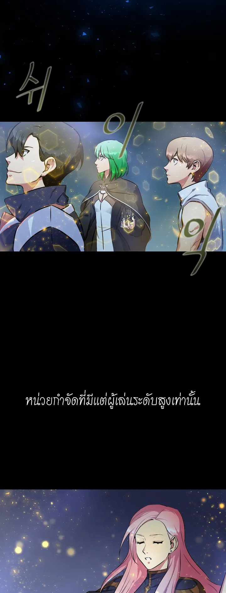 Level 1 Player ตอนที่ 1 หน้า 16