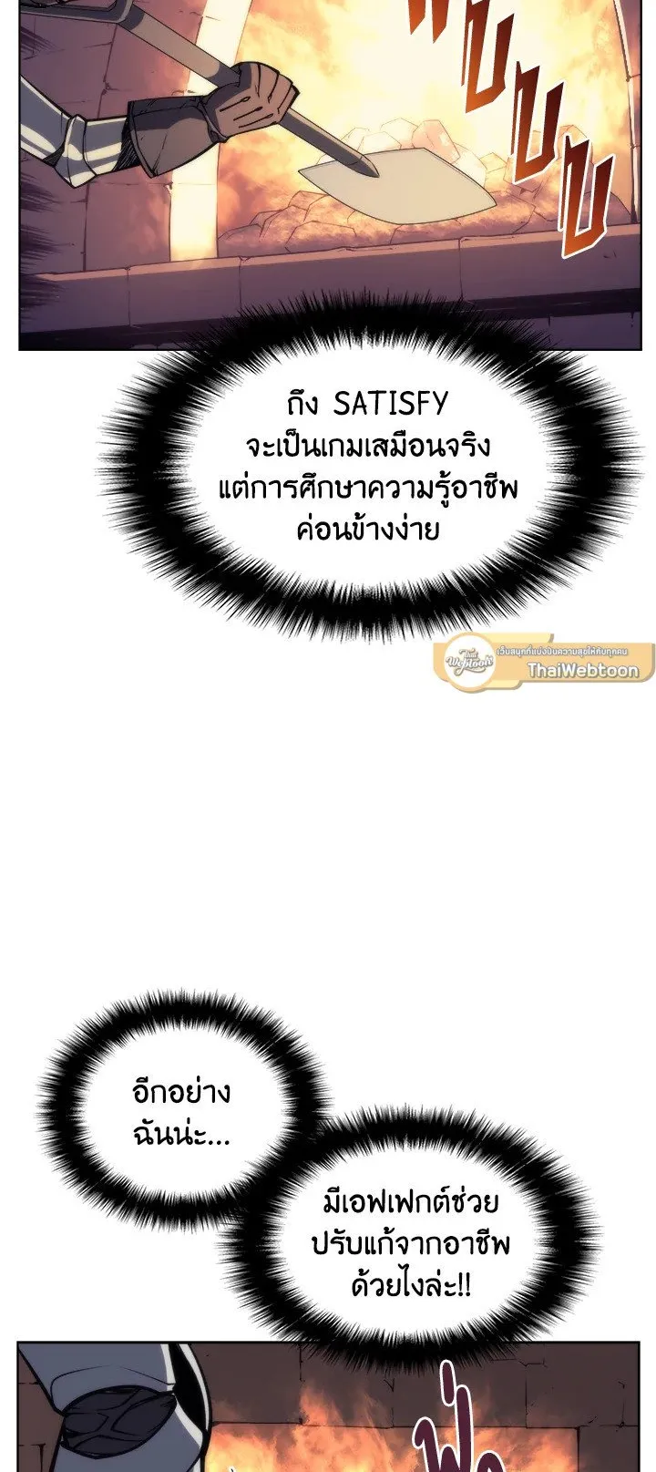 Overgeared ตอนที่ 11 หน้า 19