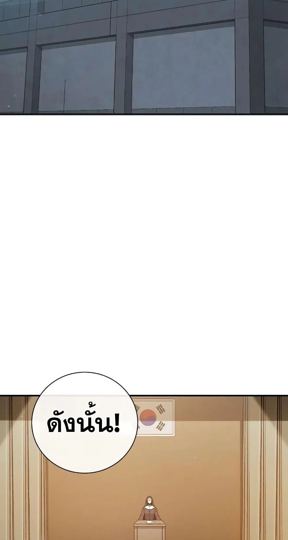Juvenile Prison ตอนที่ 18 หน้า 124