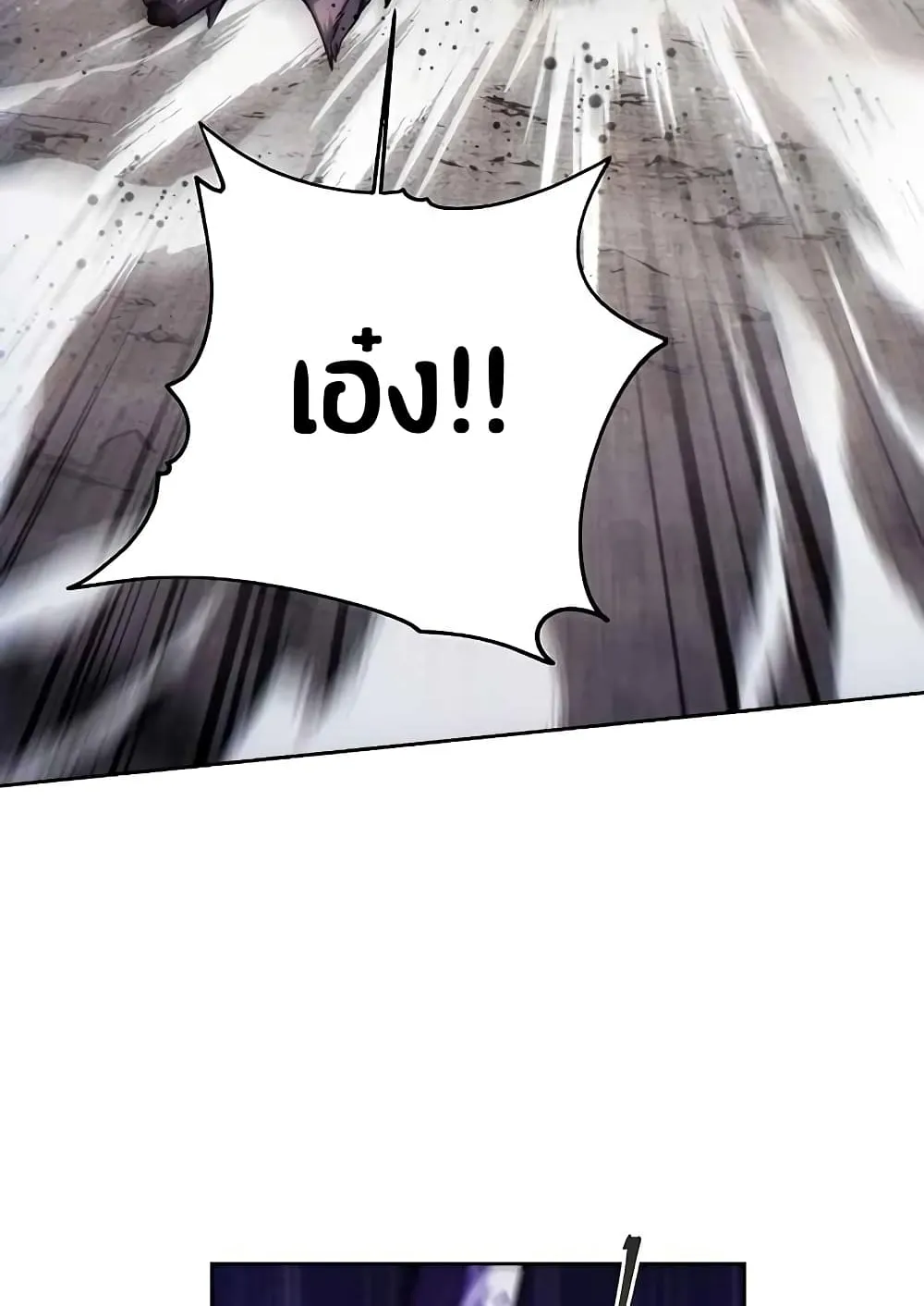 How To Live As a Villain ตอนที่ 3 หน้า 22