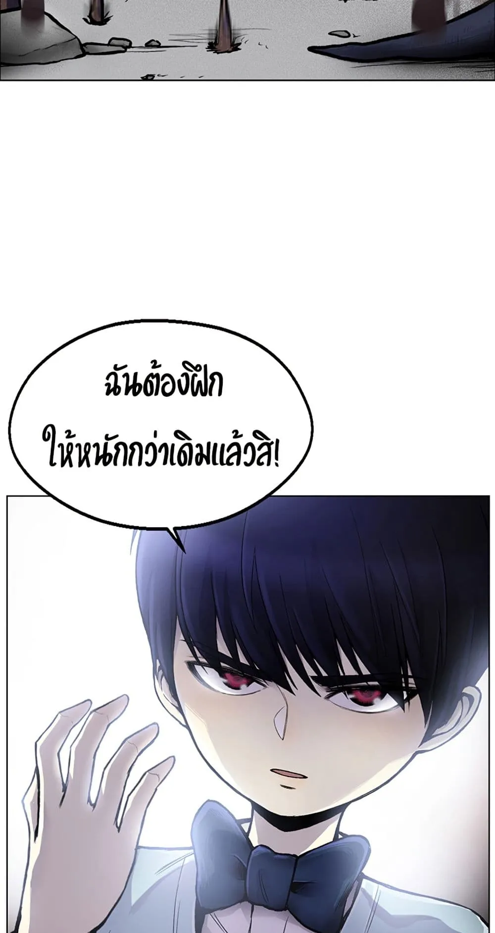 Reverse Villain ตอนที่ 1 หน้า 137