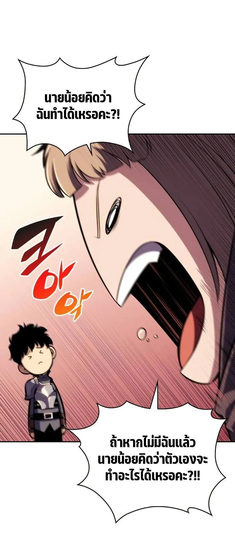 The Regressed Son of a Duke is an Assassin ตอนที่ 6 หน้า 31