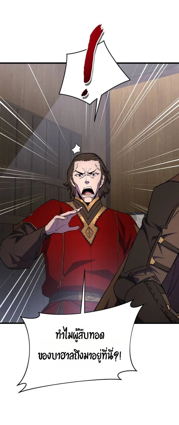 The Genius Mage Who Uses His Fists ตอนที่ 17 หน้า 5