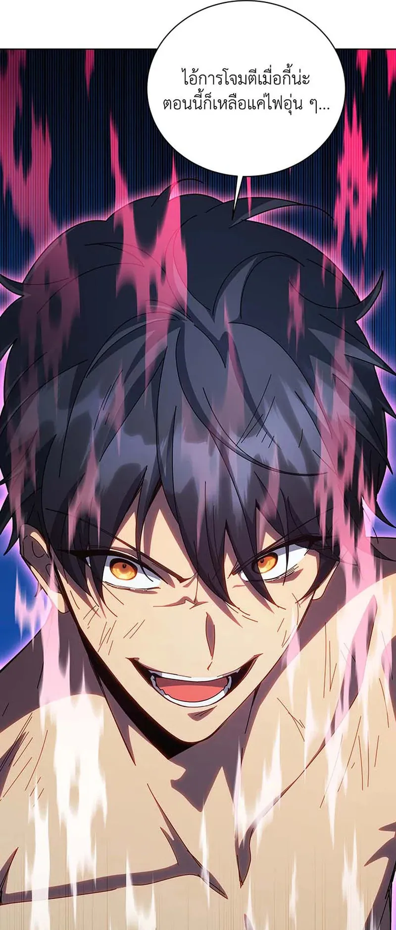 Necromancer Academy’s Genius Summoner Chapter 150 หน้า 56