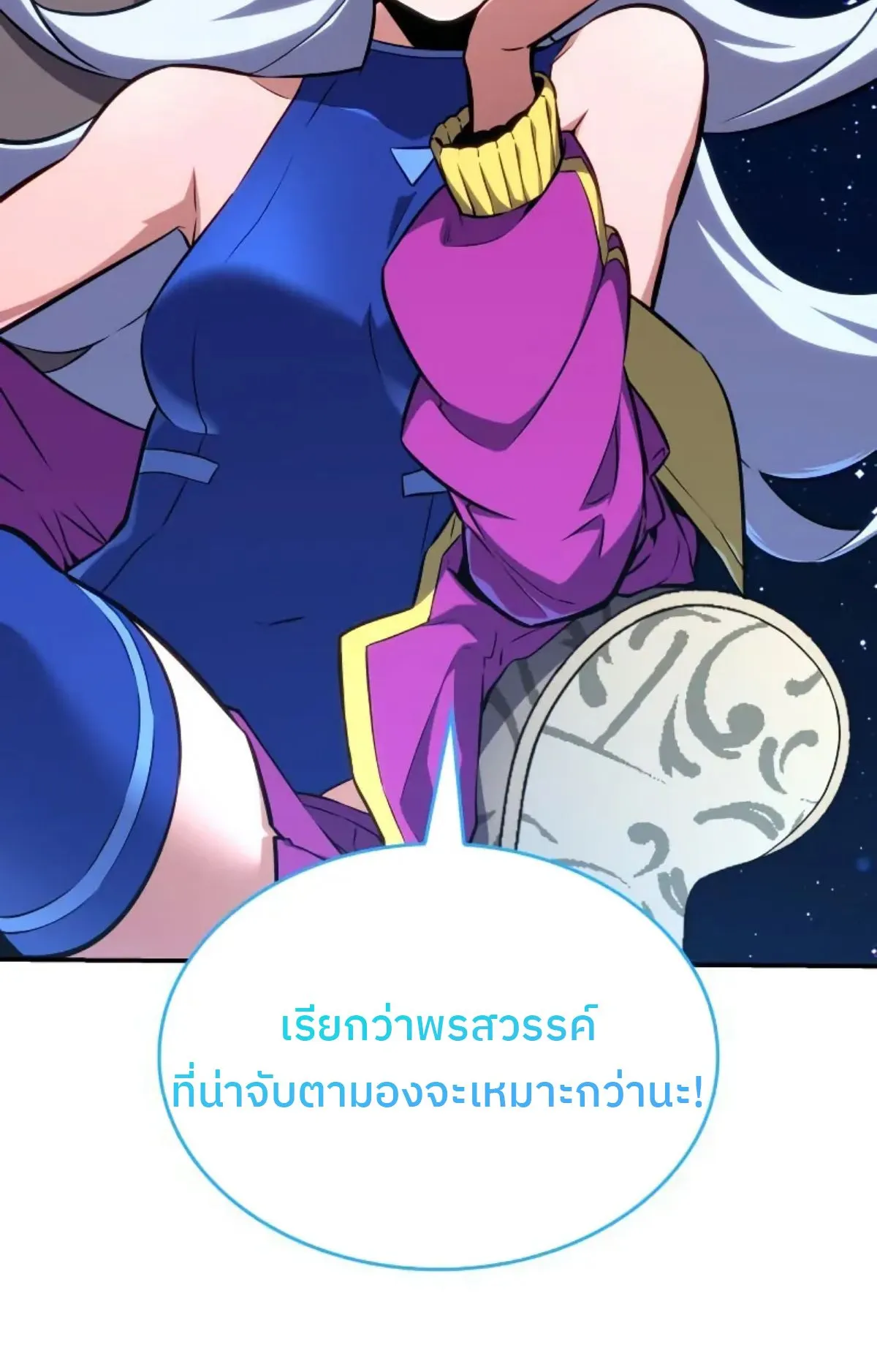The Cold-Blooded Warrior ตอนที่ 3 หน้า 178