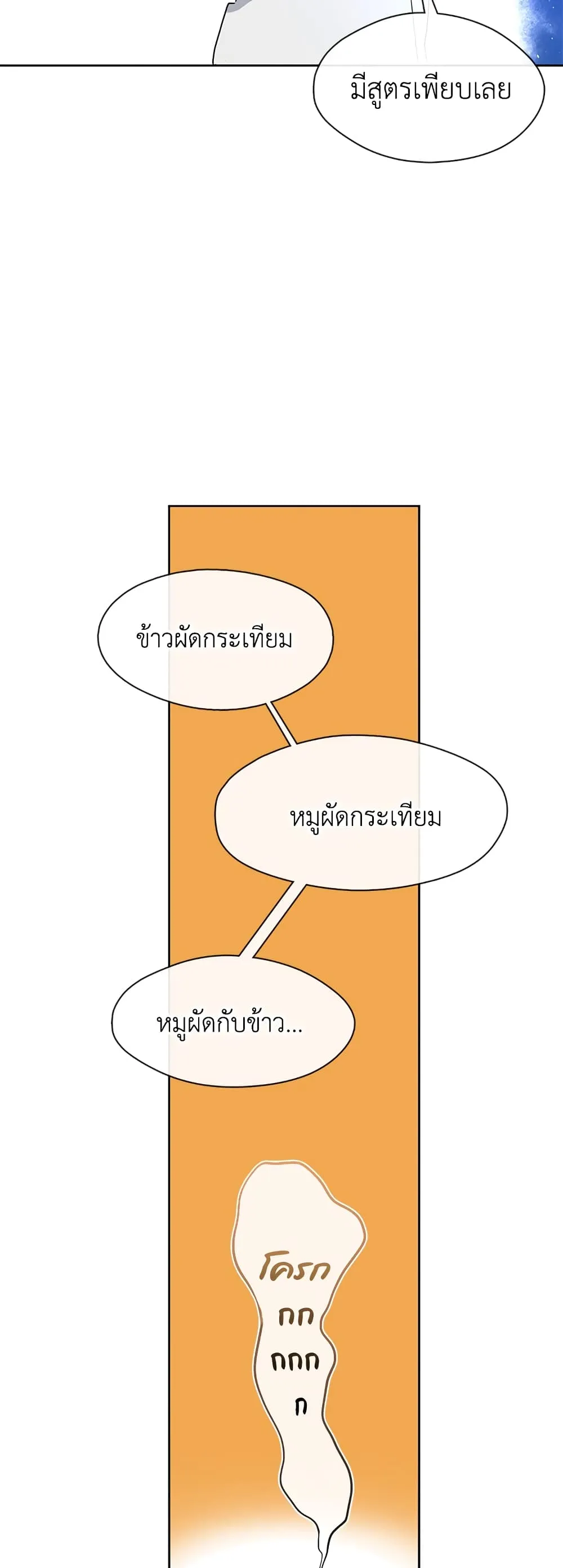 Afterlife Diner ตอนที่ 1 หน้า 61