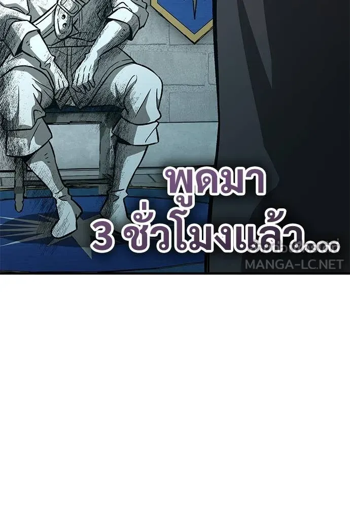 A Rogue Guard in a Medieval Fantasy ตอนที่ 27 หน้า 145