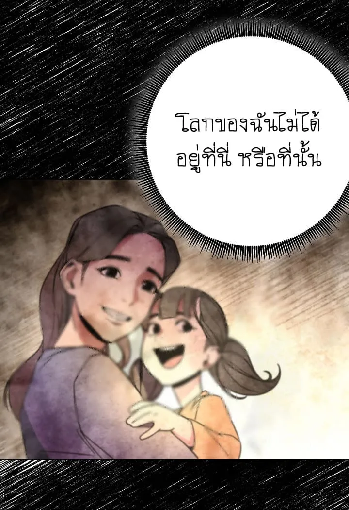 The Live ตอนที่ 2 หน้า 39