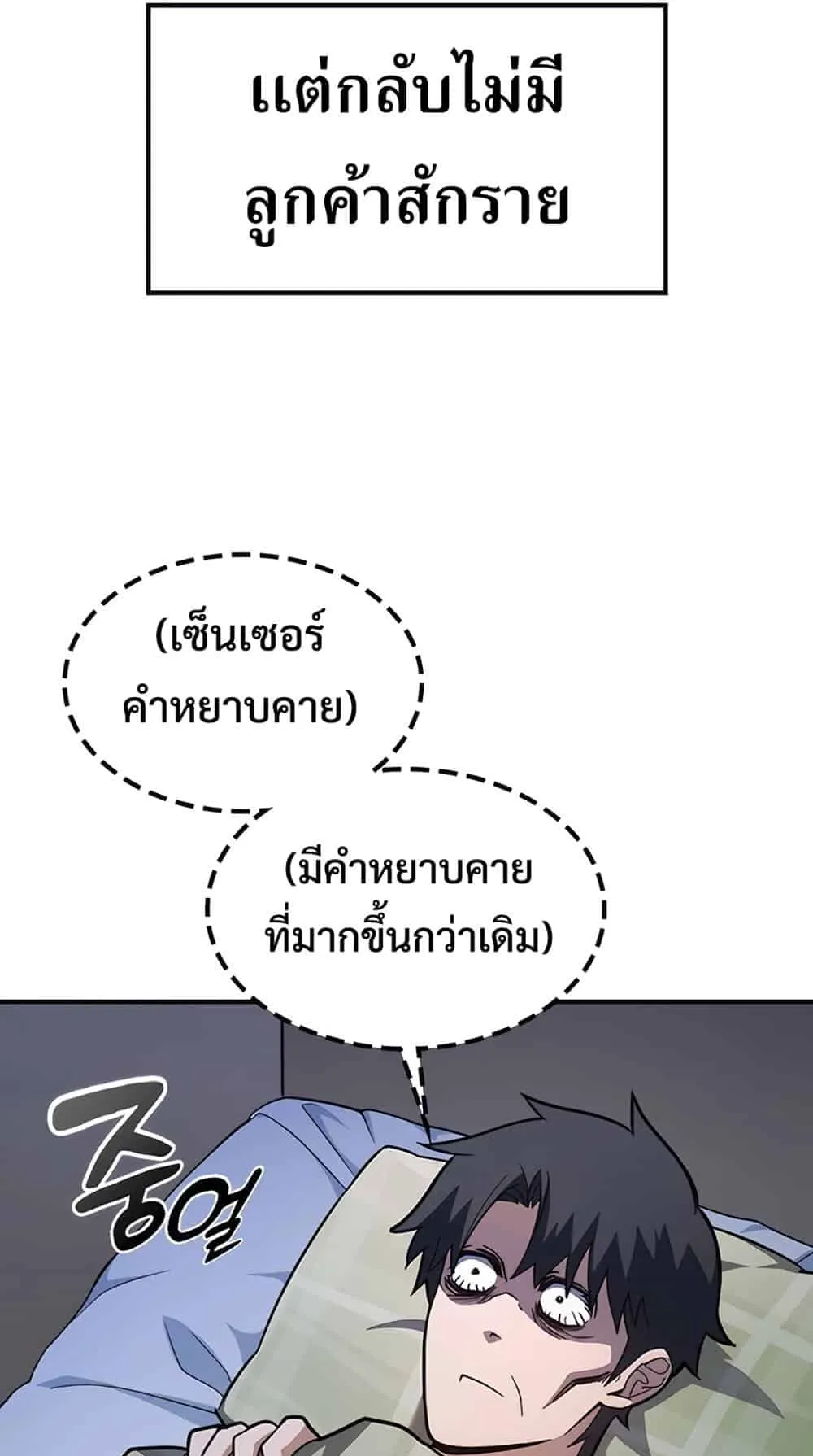 Kim Ohjin’s Adventures With Strange Animals ตอนที่ 1 หน้า 33