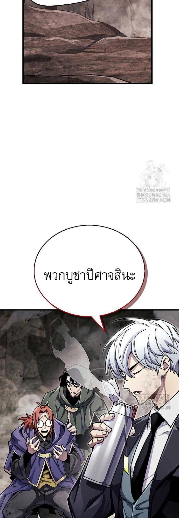 The Player Hides His Past ตอนที่ 63 หน้า 30